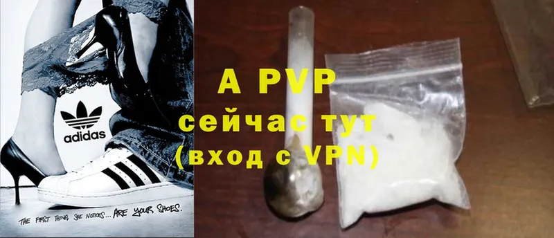 A-PVP Соль  Пошехонье 