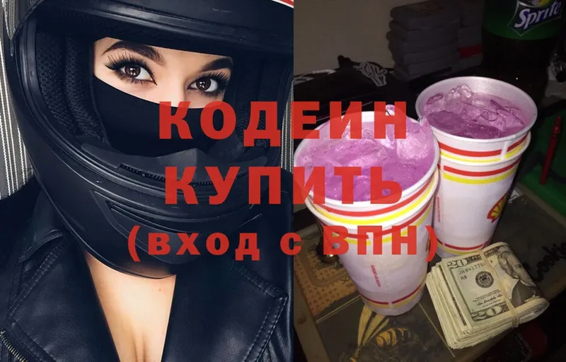 наркотики  MEGA маркетплейс  Кодеиновый сироп Lean Purple Drank  Пошехонье 