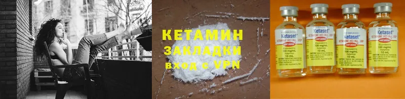 КЕТАМИН ketamine  Пошехонье 