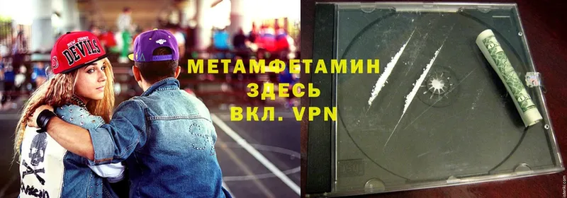 Метамфетамин Декстрометамфетамин 99.9%  гидра как войти  Пошехонье  как найти наркотики 